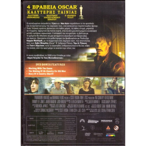 Καμιά πατρίδα για τους μελλοθάνατους