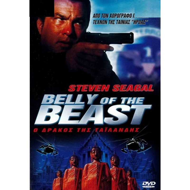Belly of the Beast DVD