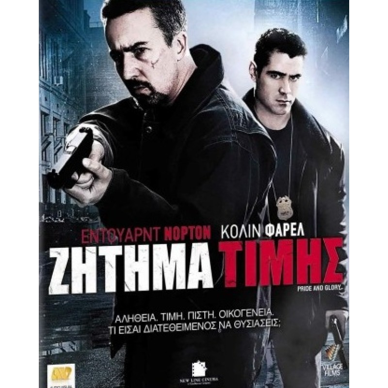 Pride and Glory [DVD]