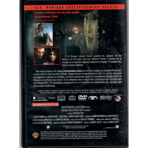 Blade Runner: The Directors Cut [DVD]