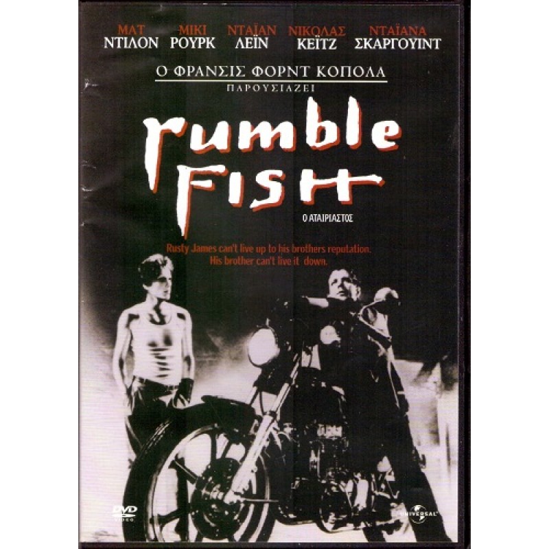 Ο Αταίριαστος [DVD]