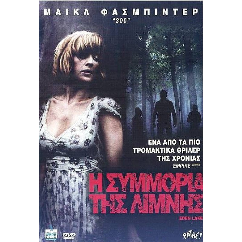 Eden Lake (2008) [DVD]