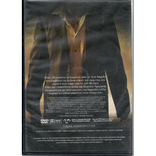 Κόκκινη Γραμμή [DVD]