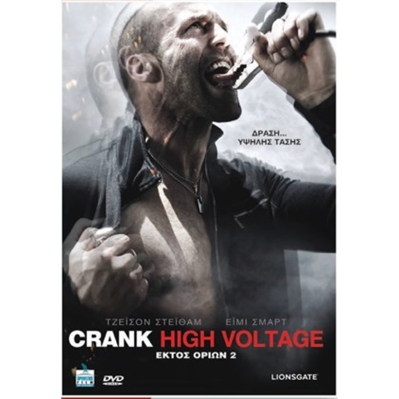 Εκτός ορίων 2 (2009) [DVD]