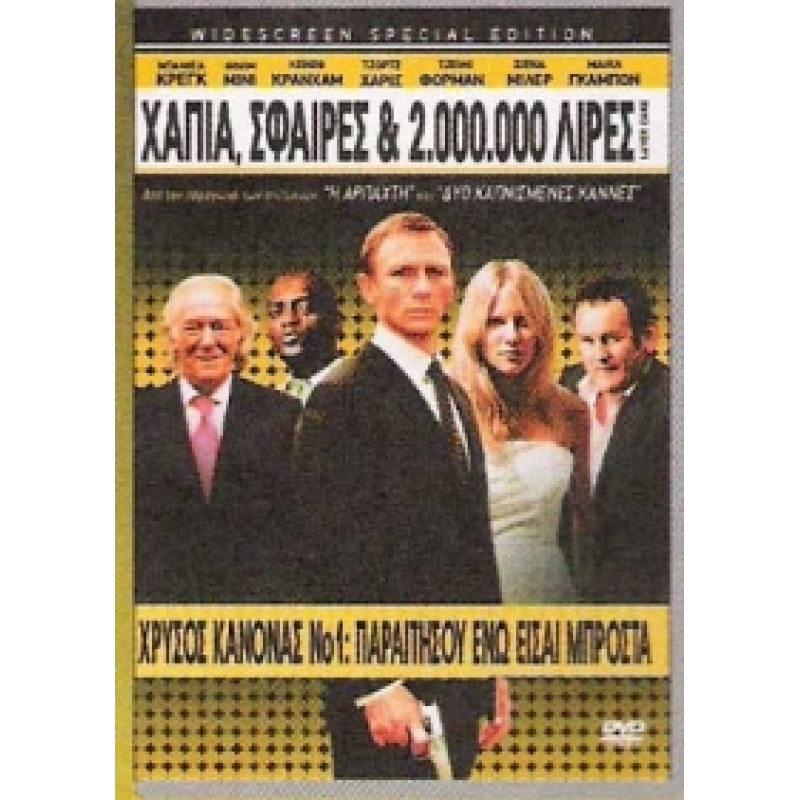 Layer Cake (2004) [DVD]