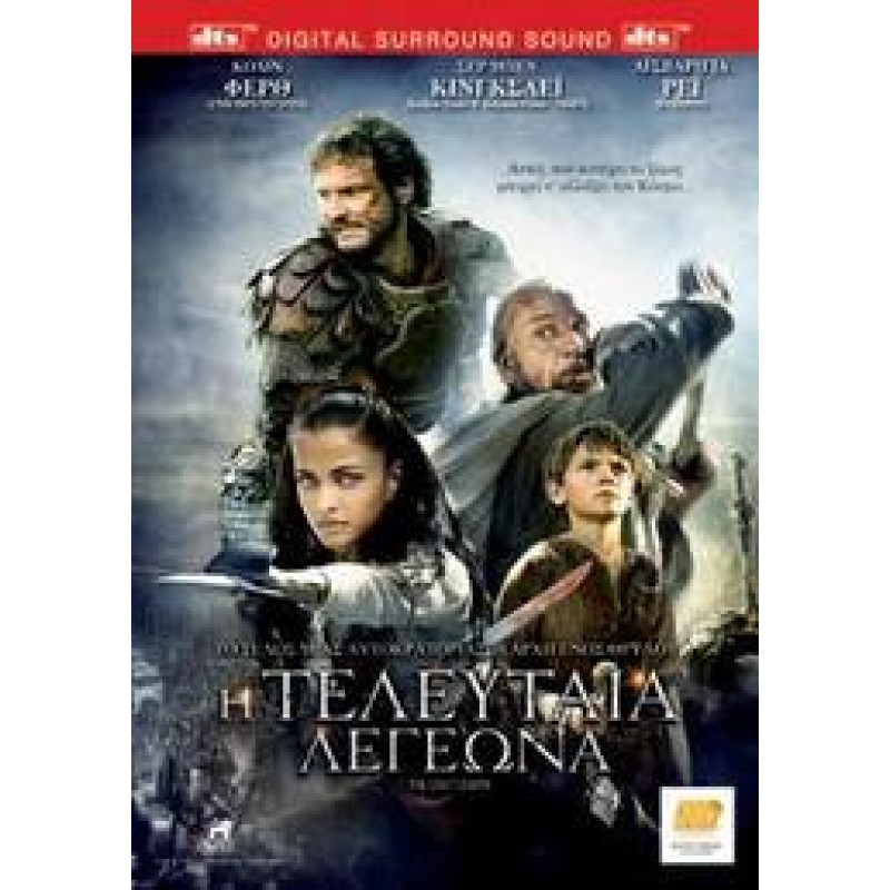 The Last Legion (2007) [DVD]