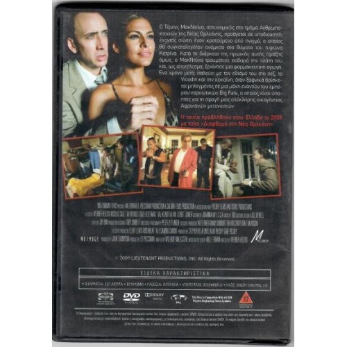 Διαφθορά στη Νέα Ορλεάνη [DVD]