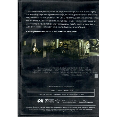 Αποπλάνηση