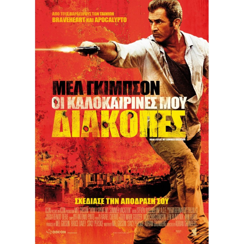 Get the Gringo [DVD]