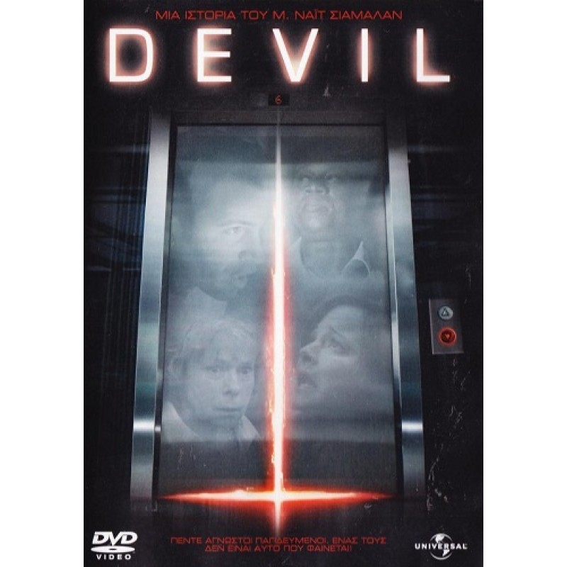 Devil (2010) [DVD]