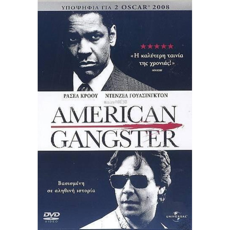 American Gangster [DVD]