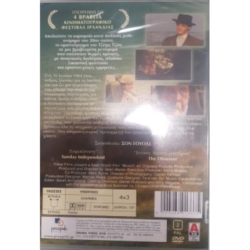 Οδυσσεας (2003) [DVD]