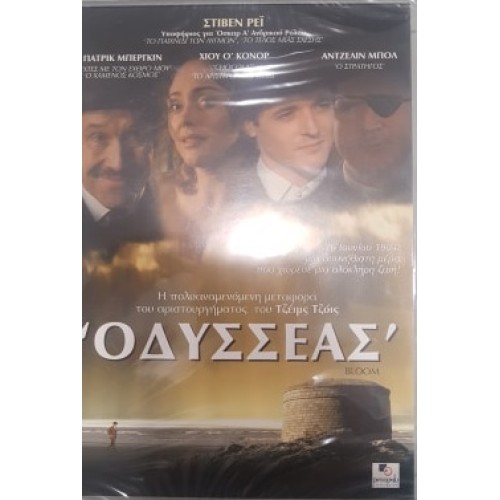 Οδυσσεας (2003) [DVD]