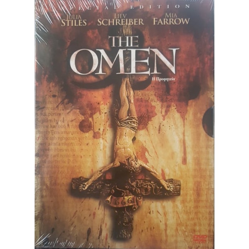 Η προφητεία [DVD]