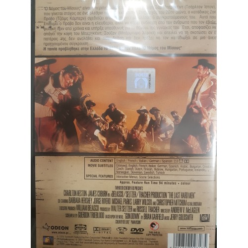 Ο Νόμος του Μίσους [DVD]