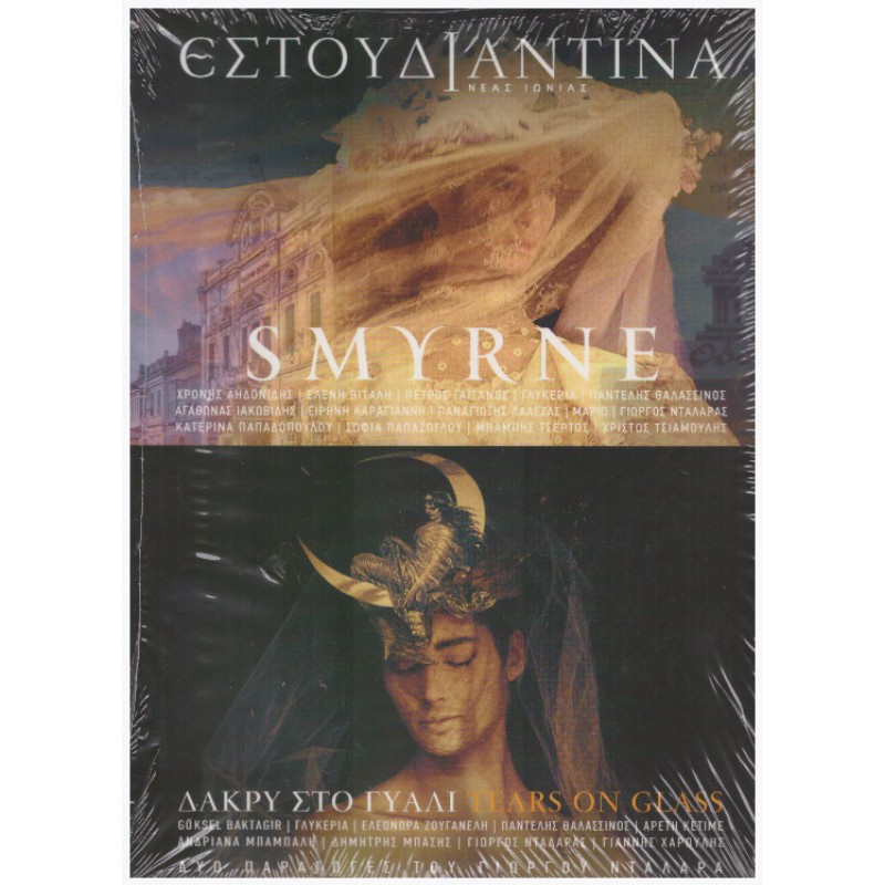 Smyrne & Tears On Glass [2CD]