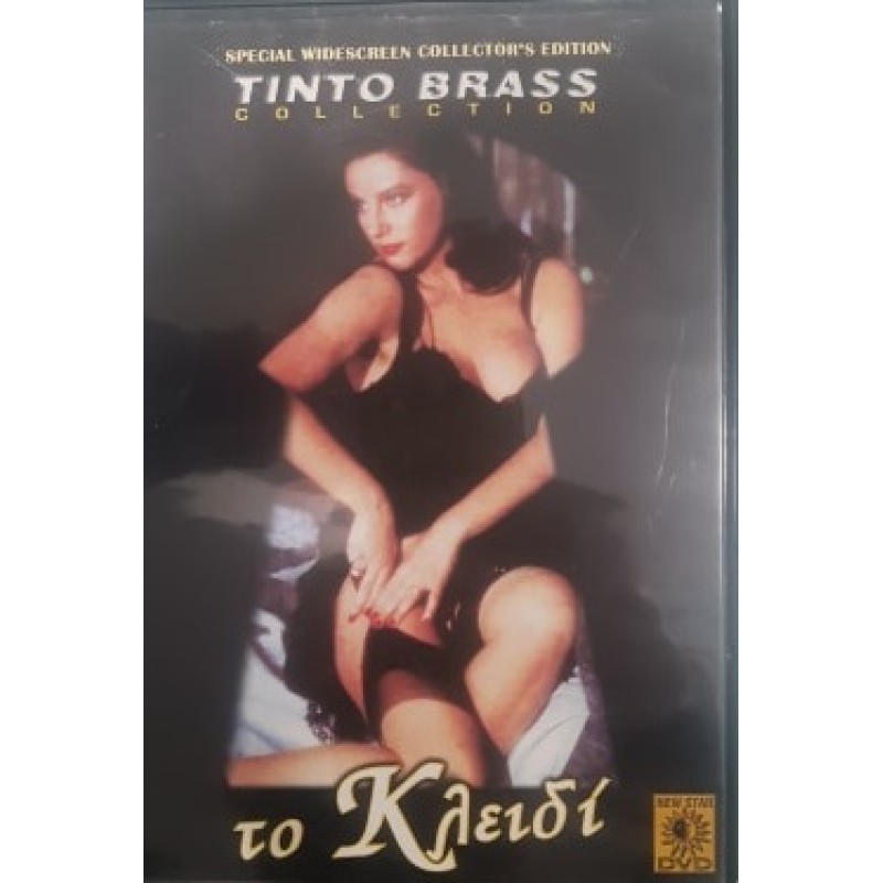 The Key (1983) [DVD]