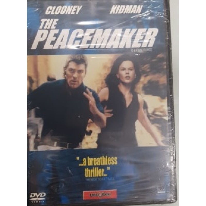 Ο ειρηνοποιός DVD