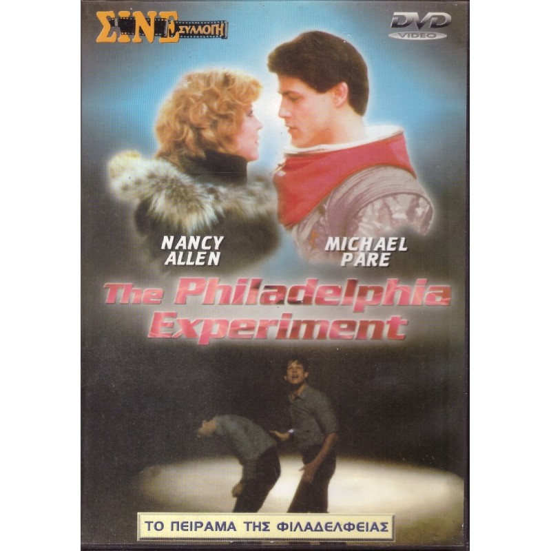 Φιλαδέλφεια Ωρα Μηδέν [DVD]