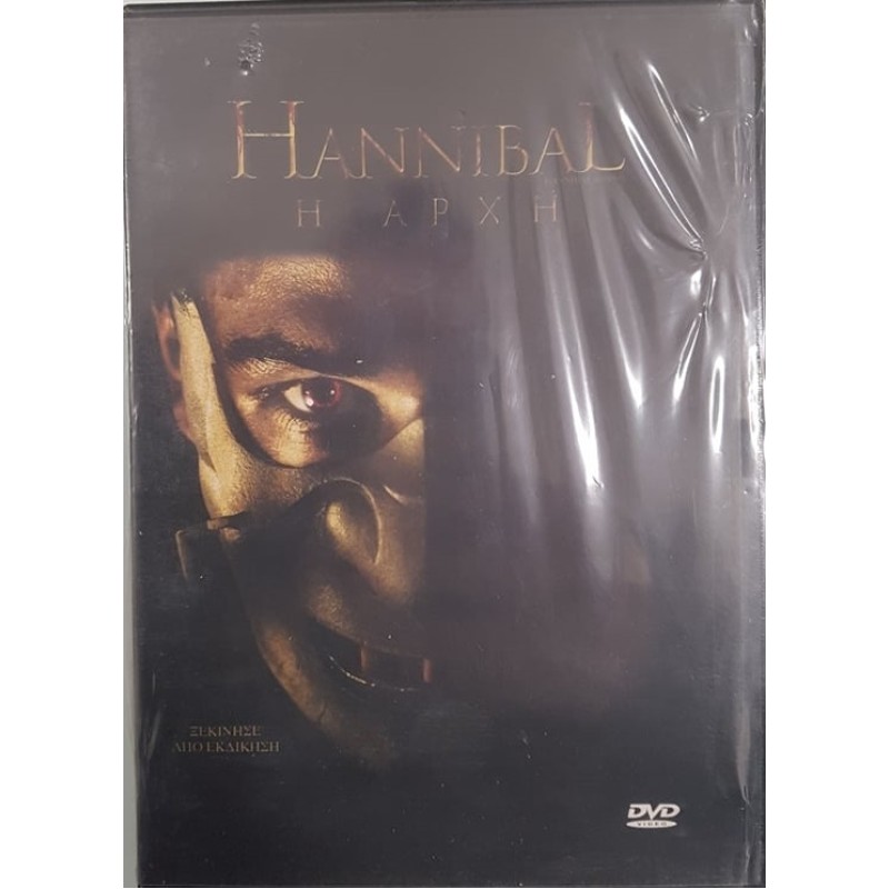 Hannibal Rising (2007) [DVD]