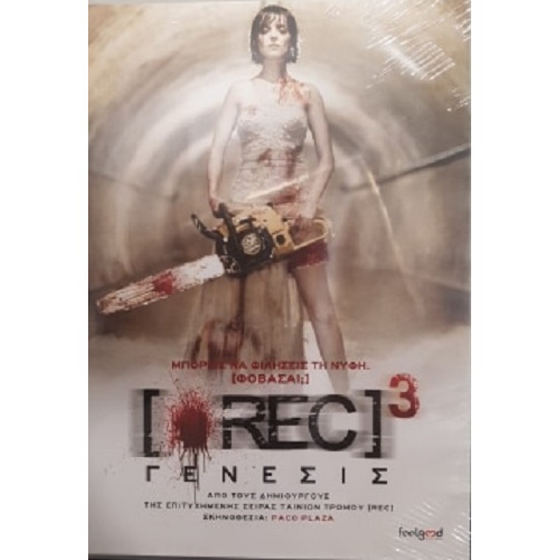 REC 3: Genesis (2012) [DVD]