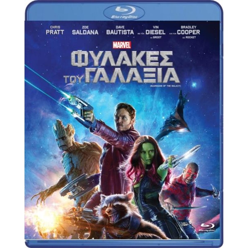Φύλακες του γαλαξία [Blu-ray]