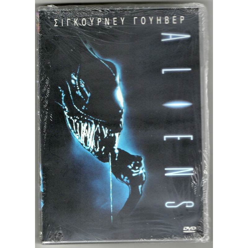 Αλιεν 2 Η επιστροφή [DVD]