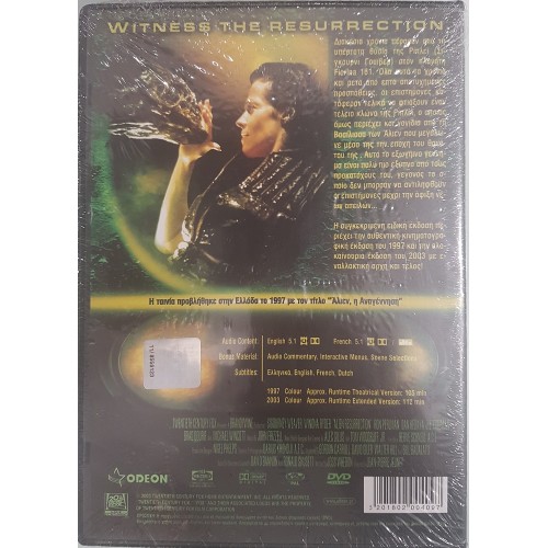 Alien 4: Resurrection (1997) [DVD]