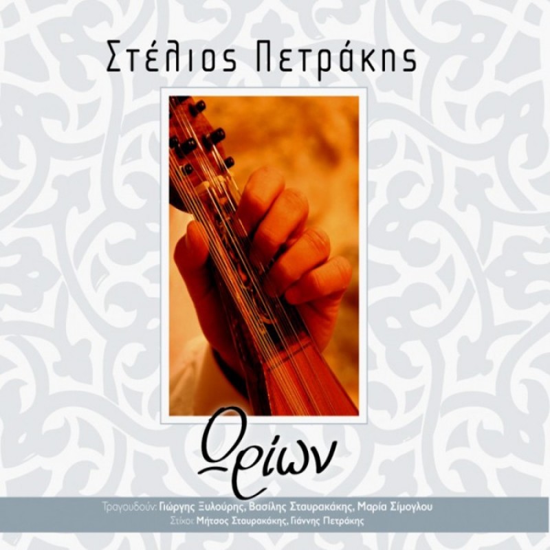 Stelios Petrakis - Orion [CD]