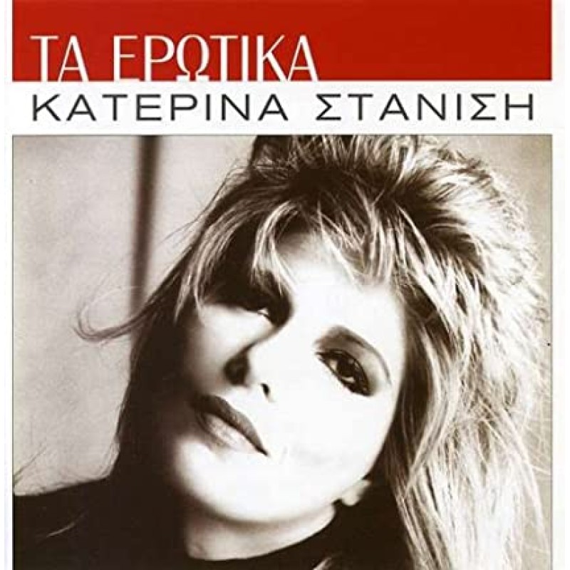 Katerina Stanisi- Ta Erotika [CD]
