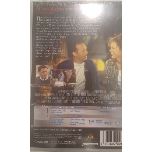 Speechless (1994) [DVD]