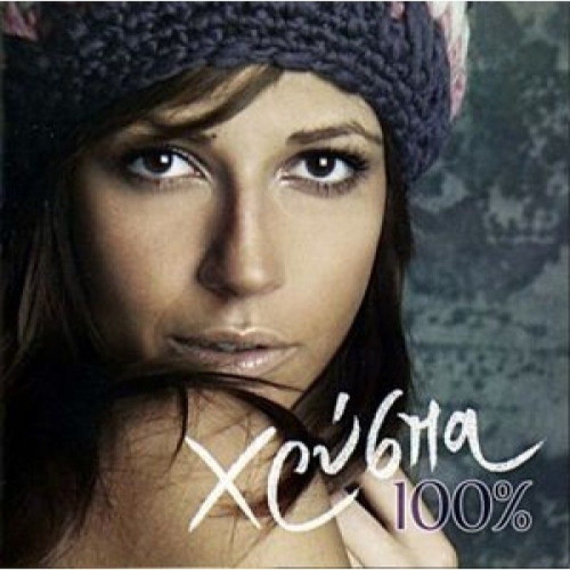 Xryspa - 100% [CD+DVD]