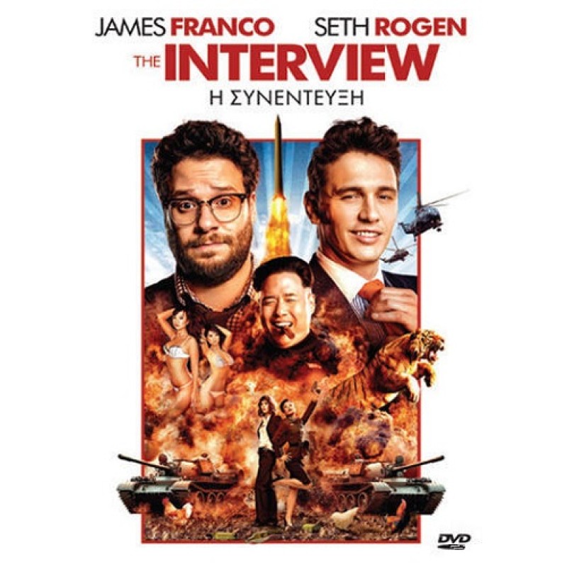 Η συνέντευξη