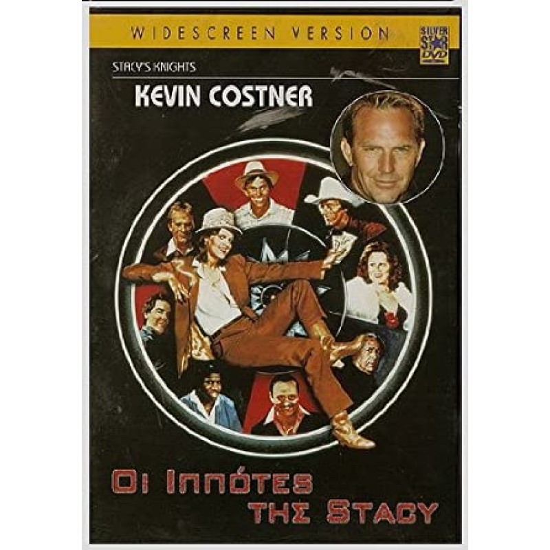 Stacy's Knights (1983) [DVD]