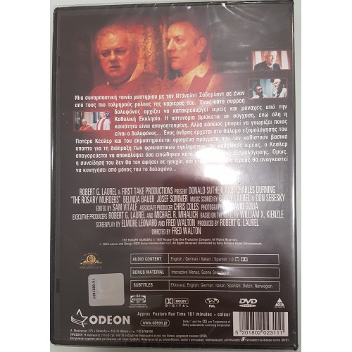 The Rosary Murders (1987) [DVD]