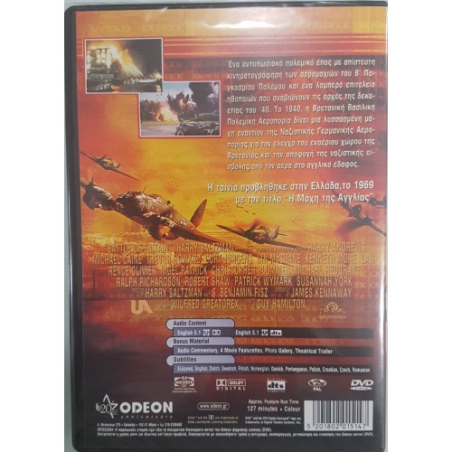 Η μάχη της Αγγλίας [DVD]