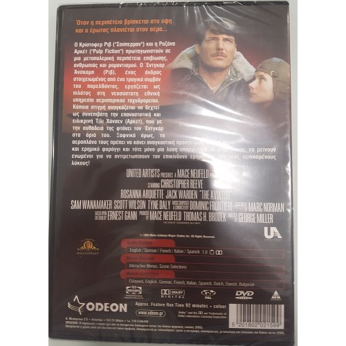 Ελπίδα πριν το θάνατο [DVD]