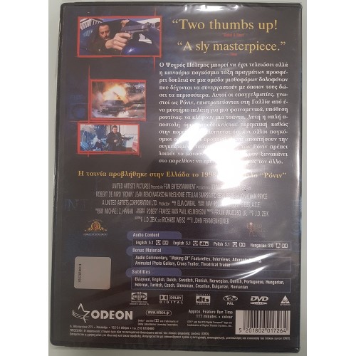 Ronin - Two Disc-set [DVD]