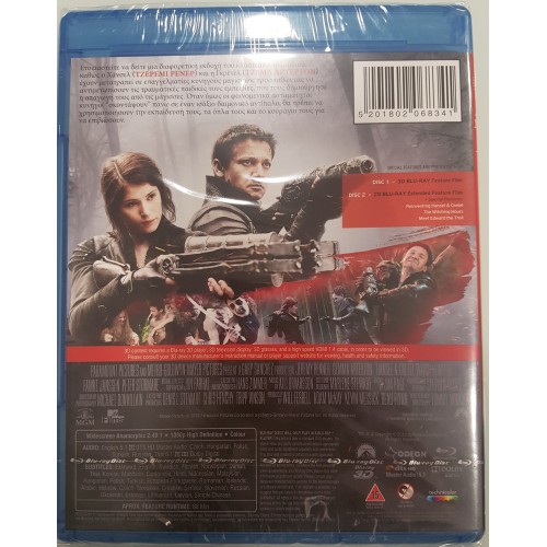 Χάνσελ και Γκρέτελ: Κυνηγοί μαγισσών (3D + Blu-ray)