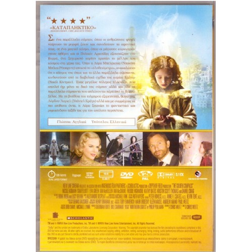 The Golden Compass (2007) [DVD]