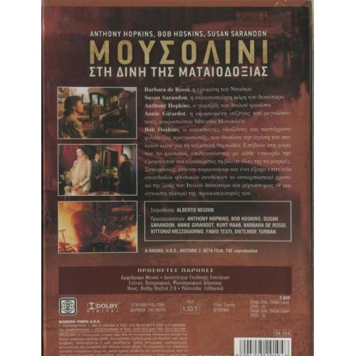 Μουσολίνι: Η ιστορία που δεν ειπώθηκε ποτέ [2DVD]