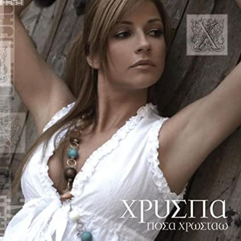 Xryspa - Posa xrostao [CD]