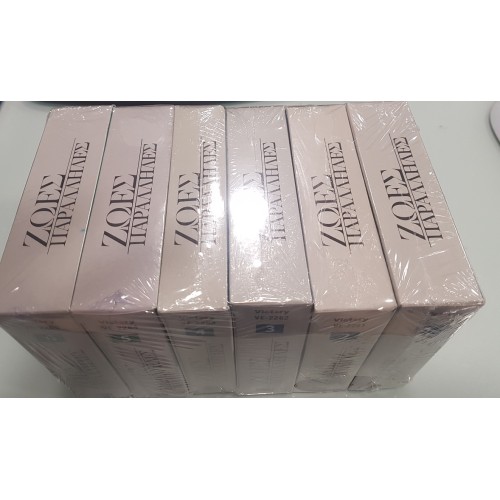 Ζωες Παραλληλες (Ολοκληρωμενη Σειρα) [Box-set] [DVD]