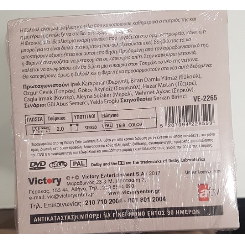 Ζωες Παραλληλες (Ολοκληρωμενη Σειρα) [Box-set] [DVD]