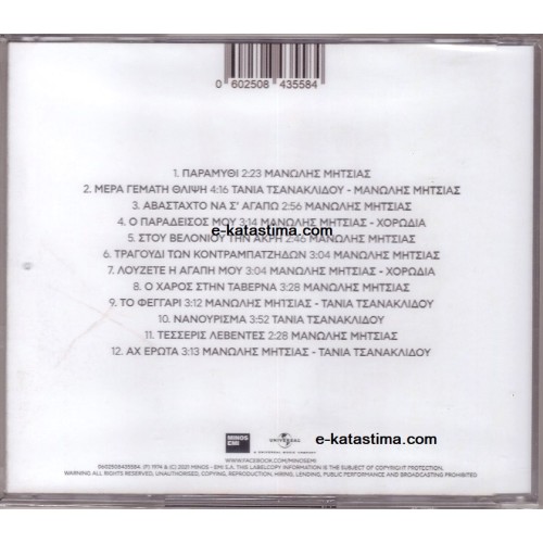 Χρηστος Λεοντης - Αχ Ερωτα [CD]