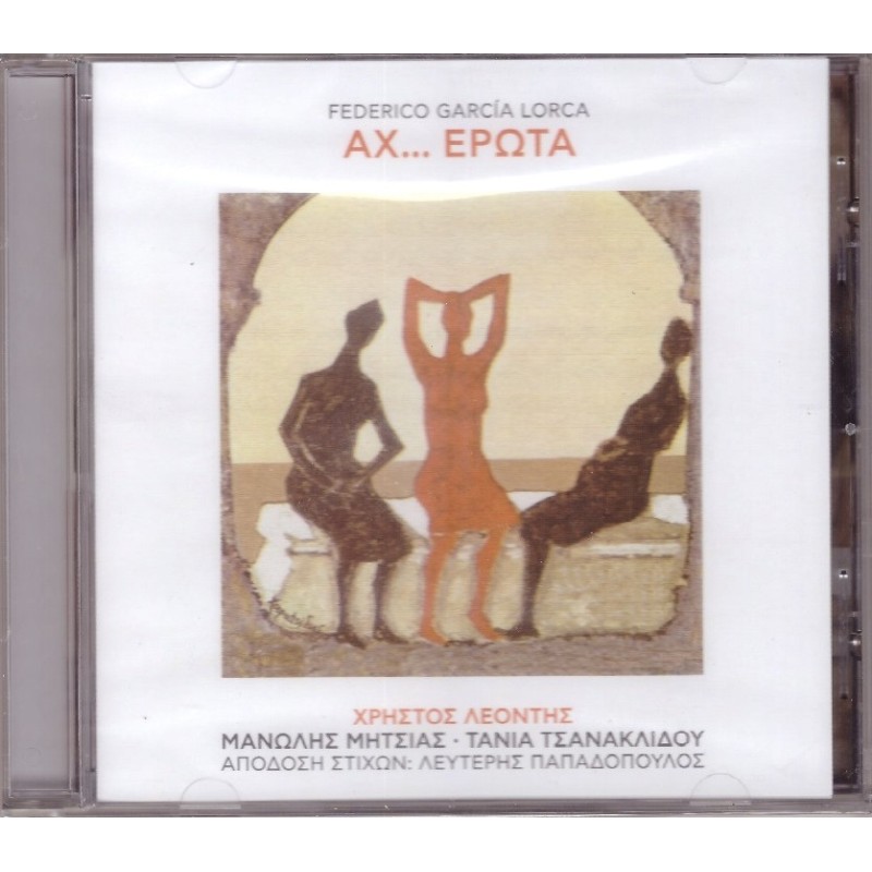 Χρηστος Λεοντης - Αχ Ερωτα [CD]
