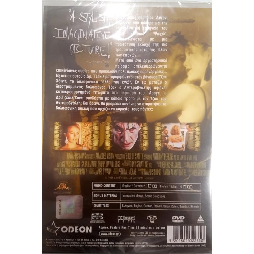 Edge of Sanity (1989) [DVD]