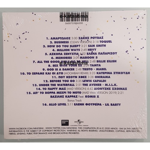 Join The Club 7 By Themis Georgantas [CD]