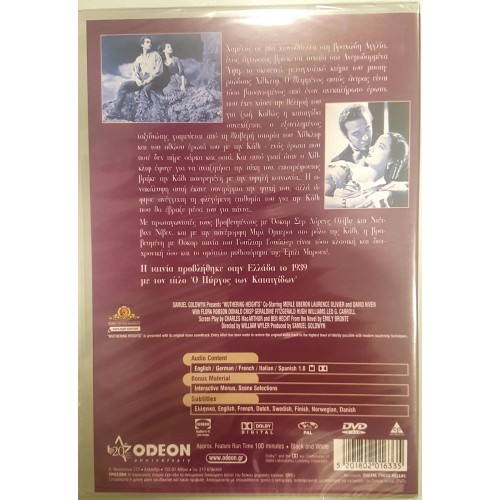 Ανεμοδαρμένα ύψη [DVD]