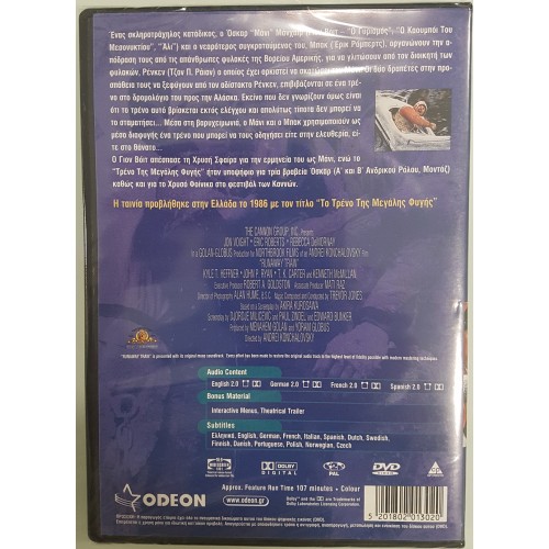 Runaway Train (1985) [DVD]